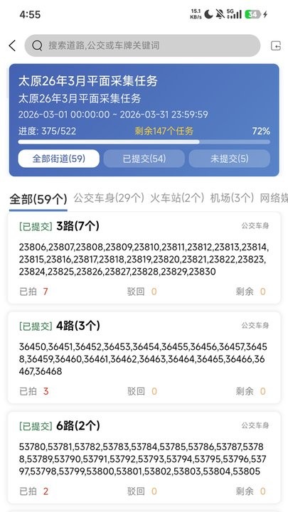 悠然众包采集手机免费版