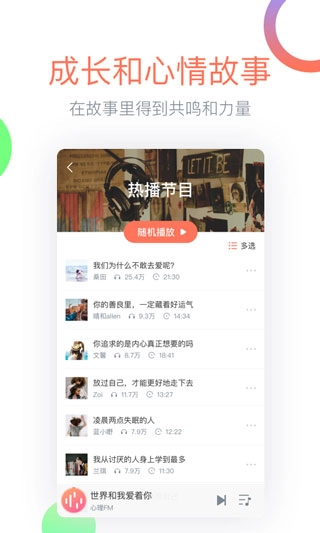 心理fm(3)