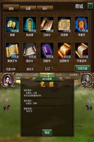 霸业三国安卓直装版图4