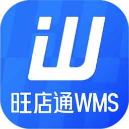 旺店通WMS正版