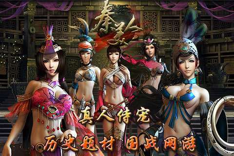 秦美人2