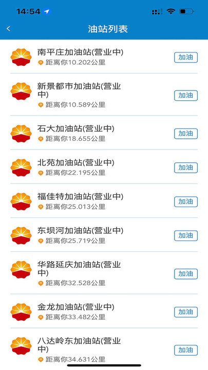 中油车队端手机免费版图3