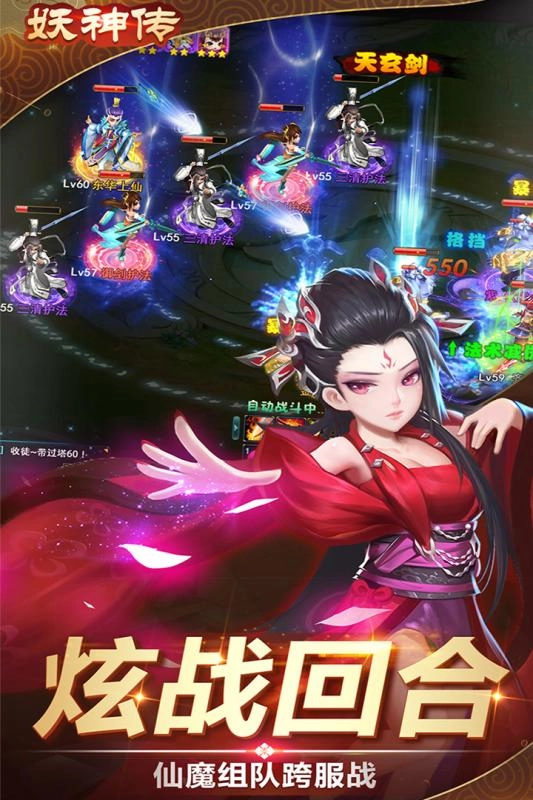 妖神传GM版(5)