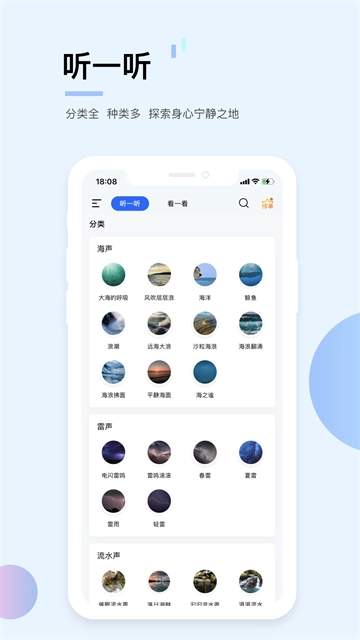 白噪音游戏无广告版图4