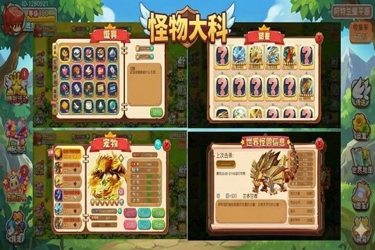 马戏团之夜直装版图3