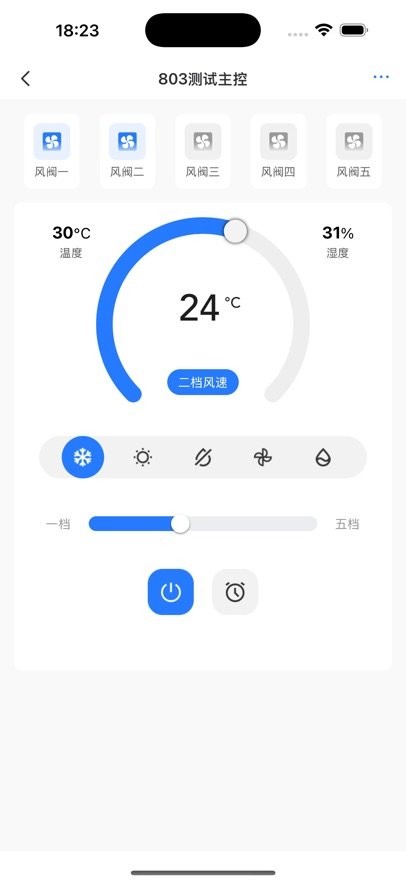 永续绿建五恒软件免费版图1