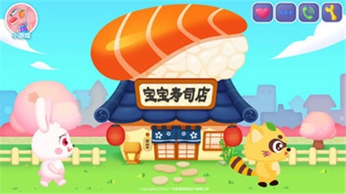 宝宝寿司店官方版图1