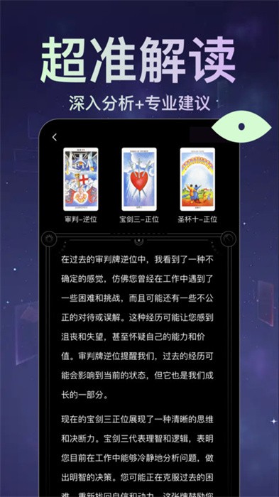 月见塔罗3