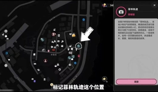 异环休息日弧盘获取方法一览