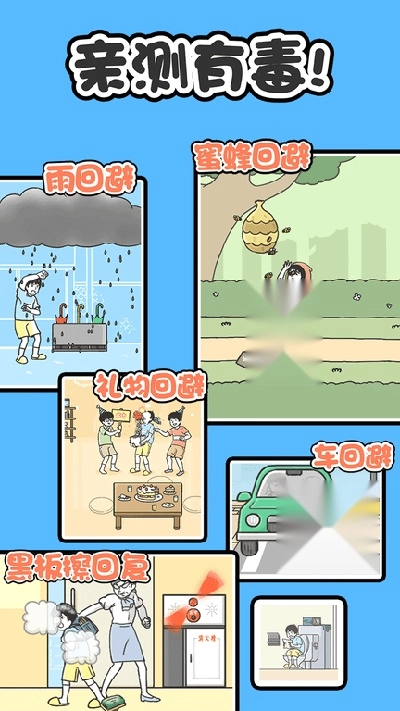 神回避正版(1)