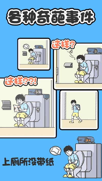 神回避正版(3)