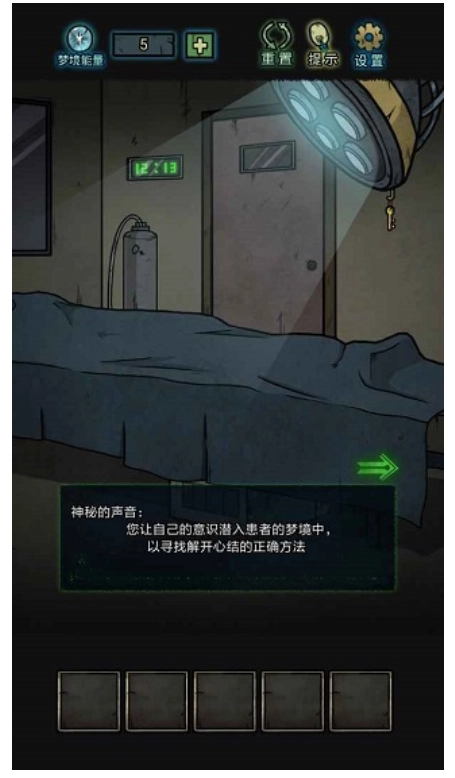 七院档案游戏官方版(2)
