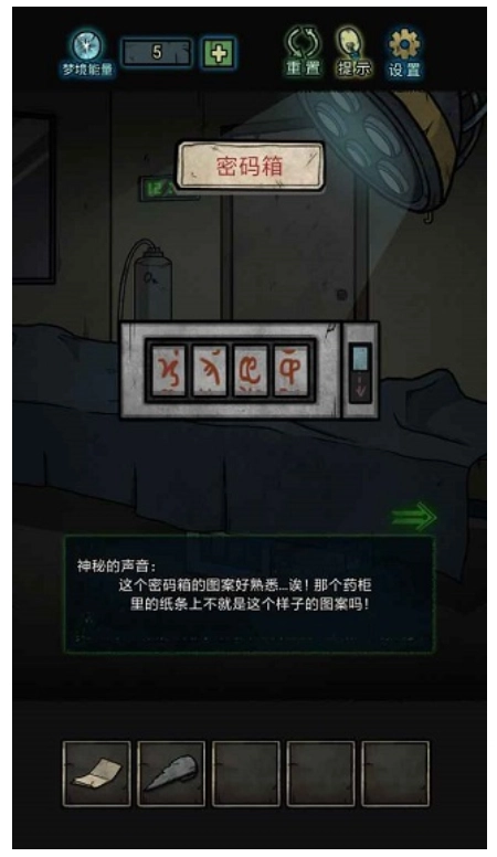 七院档案游戏官方版(3)