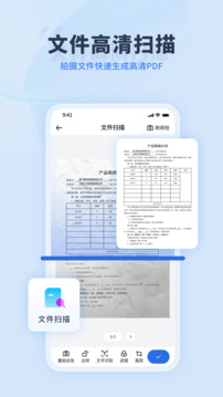 转转大师手机版图2