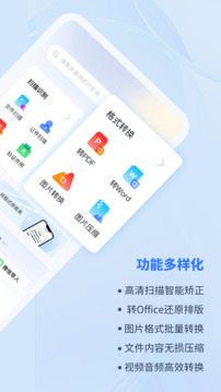 转转大师手机版图5