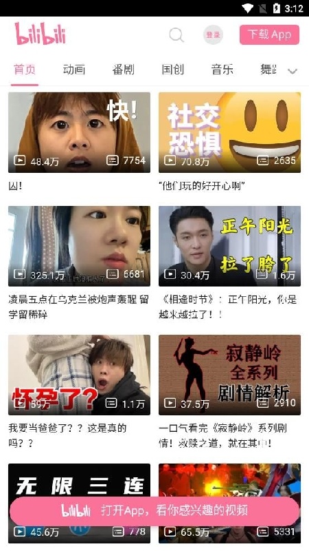 抬腕浏览器手表版图4