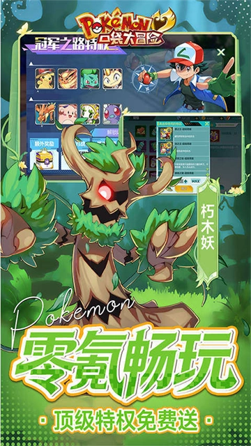 口袋大冒险游戏无广告版