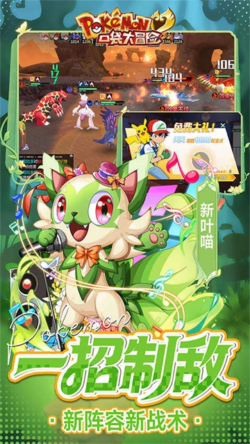 口袋大冒险游戏无广告版