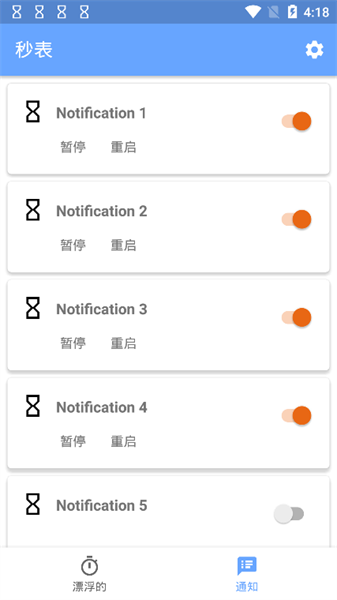 Stopwatch手机正版图1