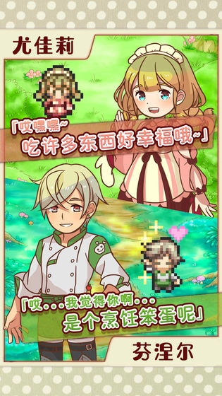 繁荣美食市场物语官方版(3)