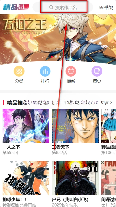 帝凡阁漫画手机版下载