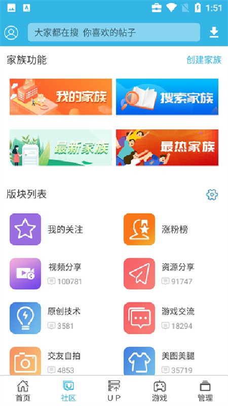 软天空盒官方正版图2
