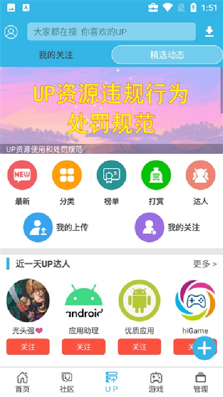 软天空盒官方正版图3