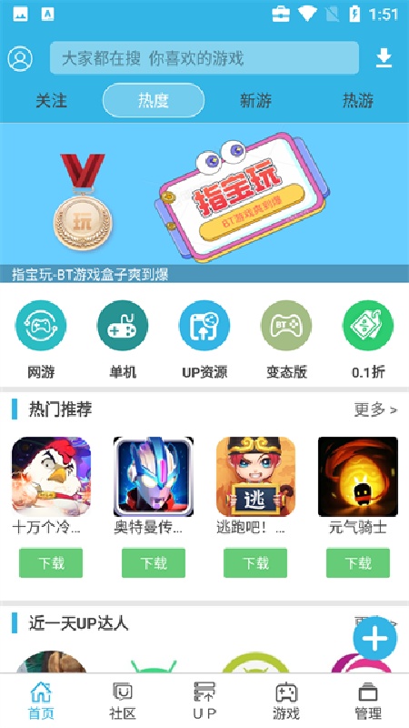 软天空盒官方正版图1