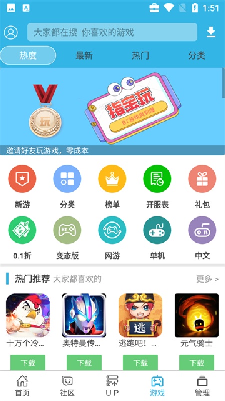 软天空盒官方正版图4