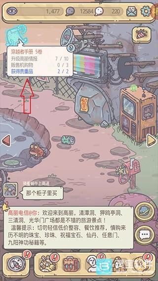 最强蜗牛免费版安装下载