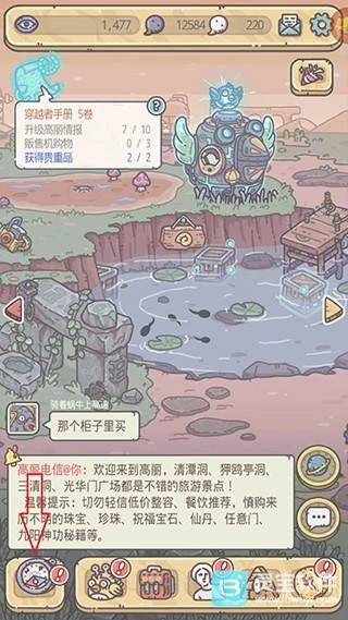 最强蜗牛免费版安装下载