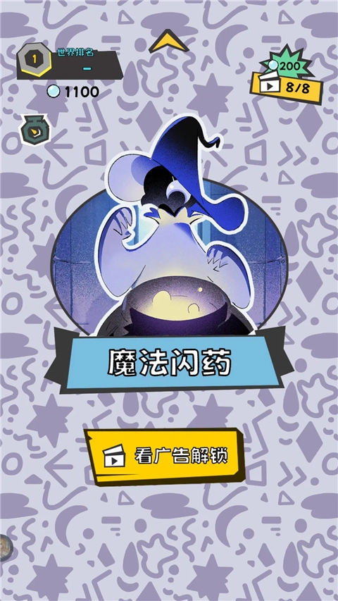 BackSlap最新版(3)