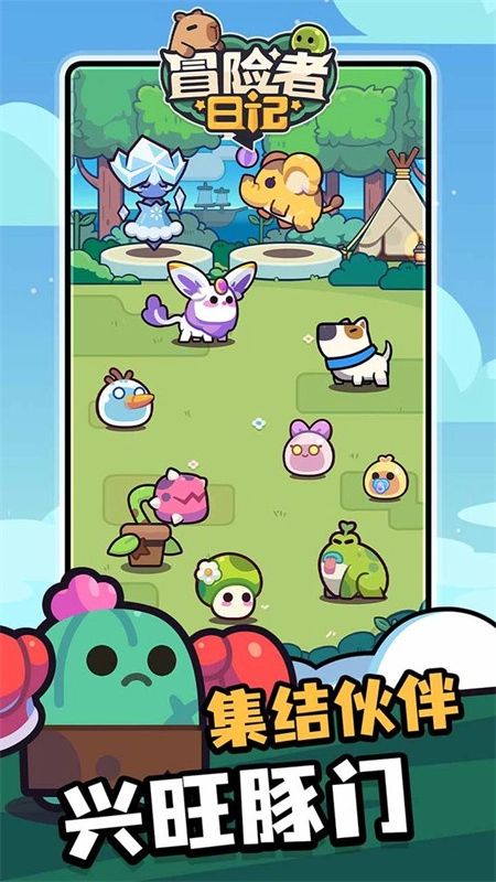 冒险者日记卡皮巴拉go手机正版图3