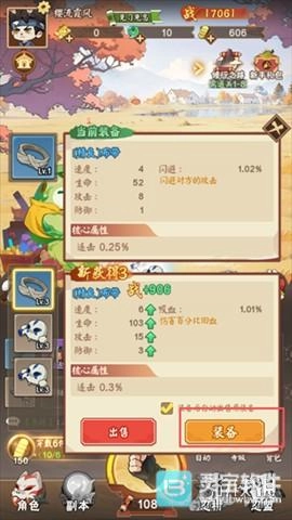 我的英雄之路正式版安装下载