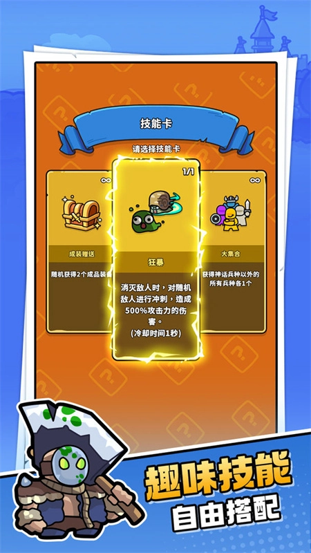 菇菇森林安卓免费版(2)