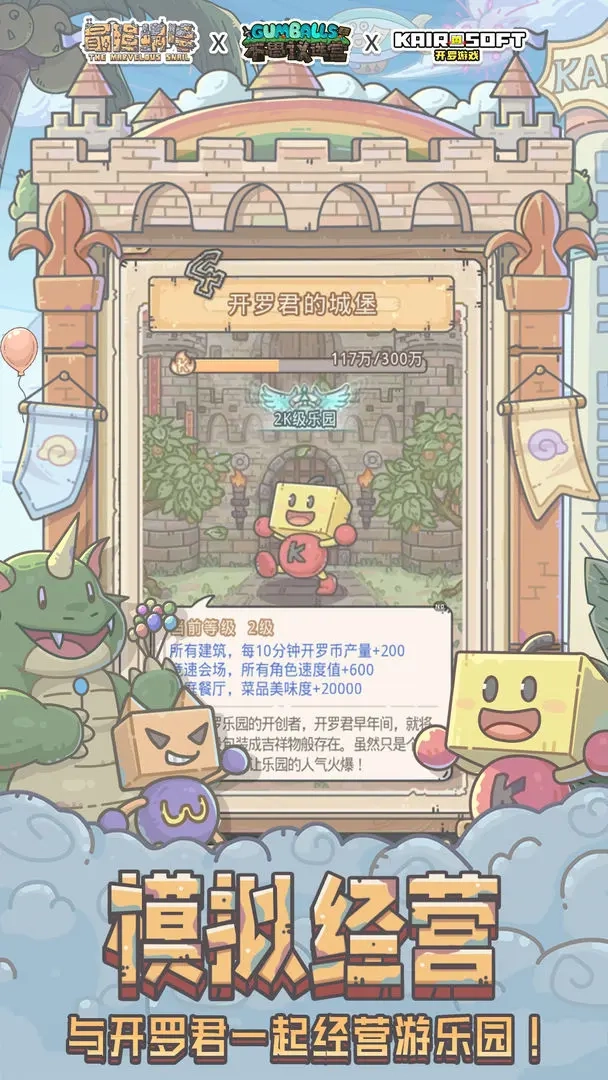 最强蜗牛游戏纯净版(3)