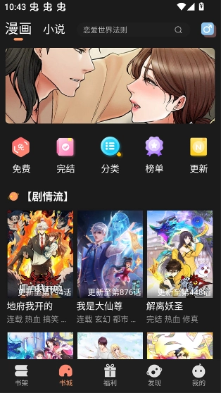 沐沐漫画免费版下载