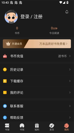 沐沐漫画免费版下载