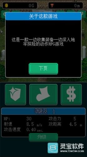 像素地牢英雄汉化版免费下载