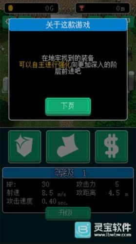 像素地牢英雄汉化版免费下载