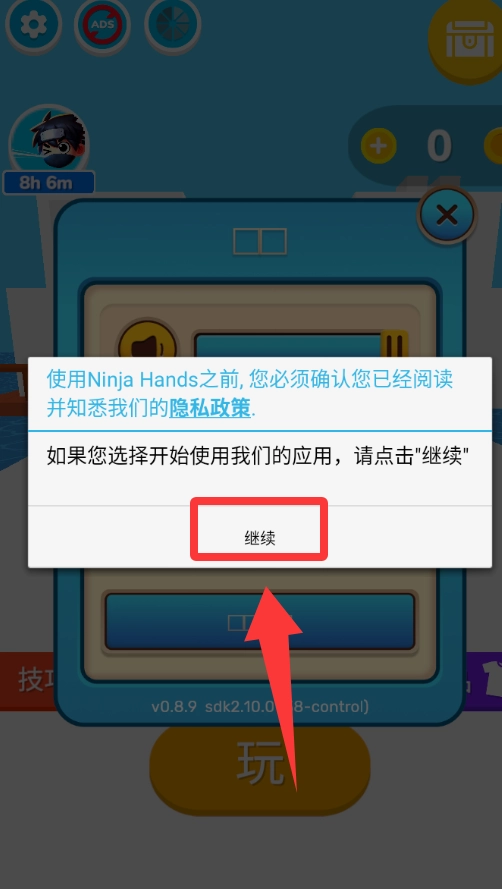忍者之手正版最新下载