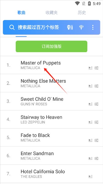 songsterr安卓版下载