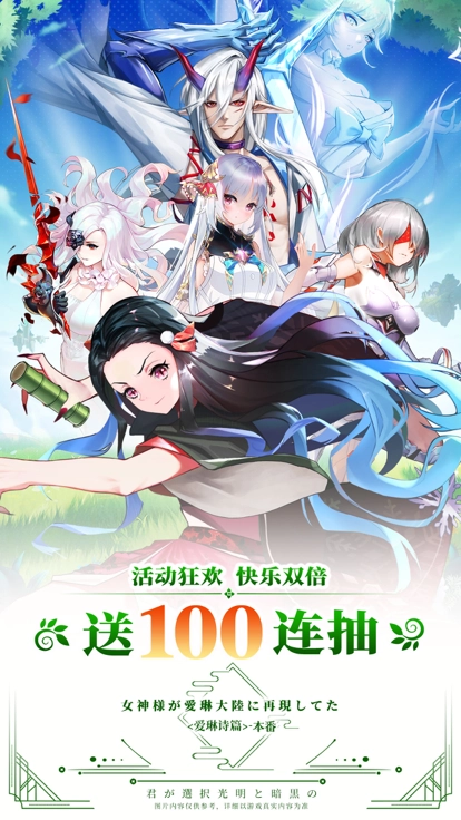 爱琳诗篇免费版手游下载