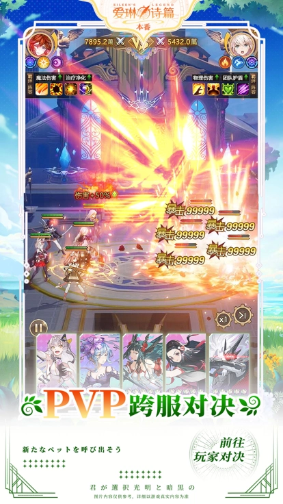 爱琳诗篇免费版3