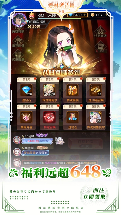 爱琳诗篇免费版2