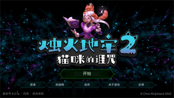 烛火地牢2猫咪的诅咒原版(1)