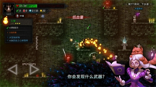 烛火地牢2猫咪的诅咒原版(2)