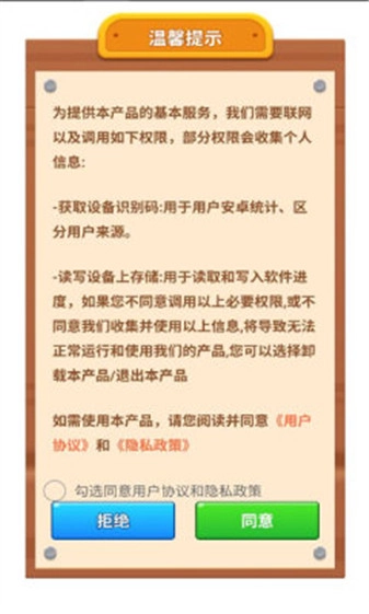 小狗来财红包版安装包下载