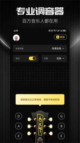 tunerlite4