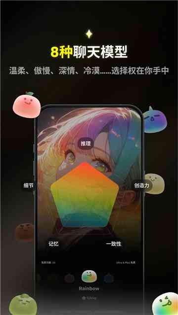 蜜瓜AI截图1